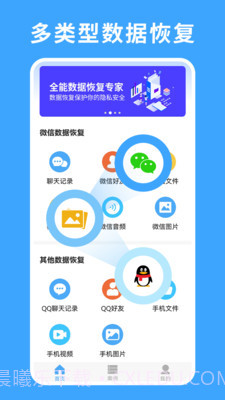 极速数据恢复专家截图1 极速数据恢复专家截图1