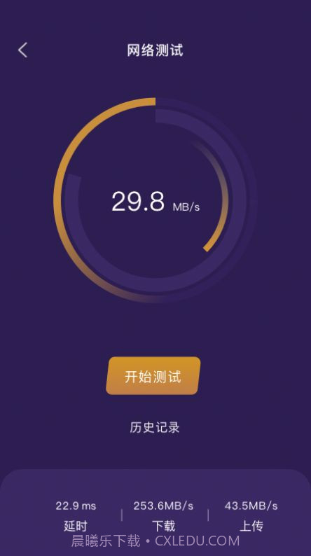 万能管家魔盒截图1