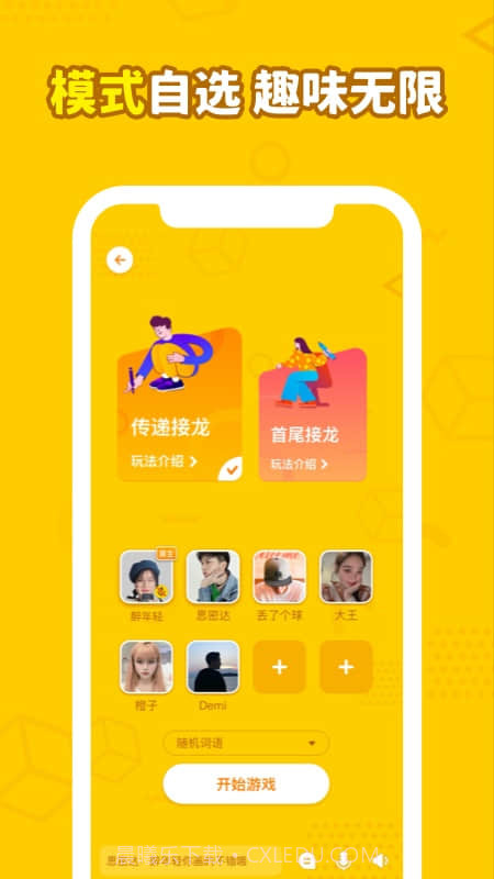 画画接龙截图2 画画接龙截图2