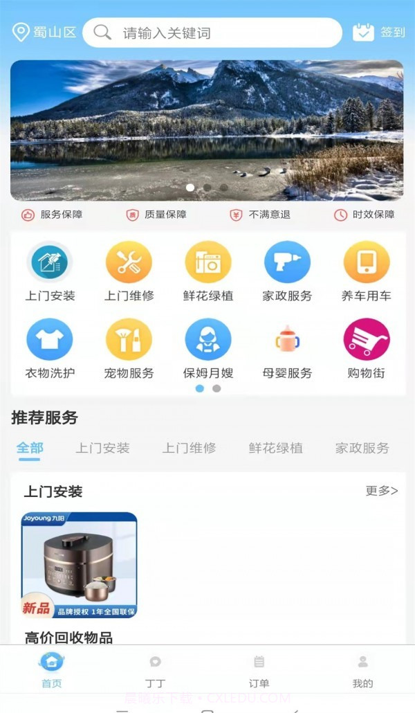 茫蜂到家截图4 茫蜂到家截图4