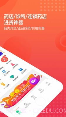 药帮忙截图2 药帮忙截图2
