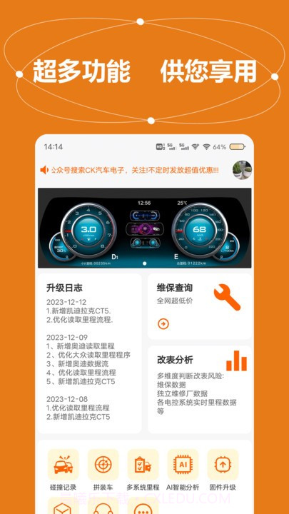 全车里程通截图2 全车里程通截图2