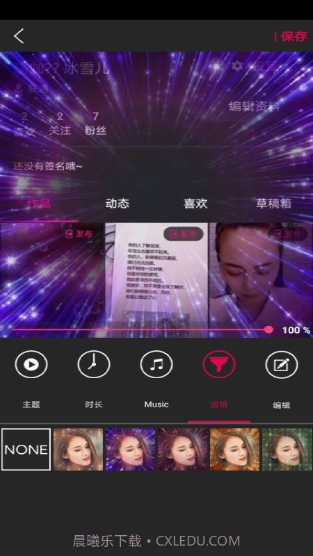 图影视频剪辑截图1 图影视频剪辑截图1