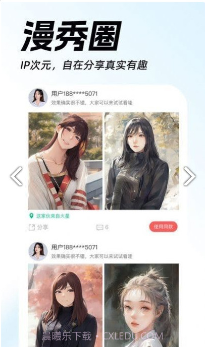 AI动漫视频秀截图1
