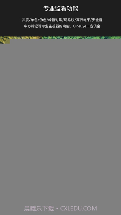 Accsoon截图4 Accsoon截图4