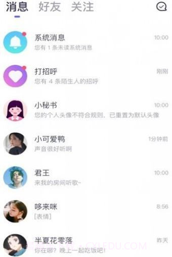咪呀语音直播截图1 咪呀语音直播截图1