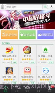 可可软件商店截图3