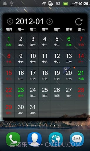 佐佐日历截图2 佐佐日历截图2
