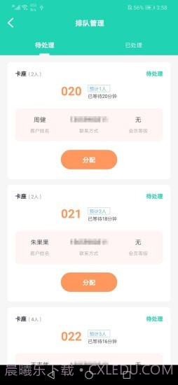 权朗食乐宝app截图2 权朗食乐宝app截图2