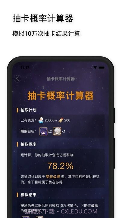 星穹铁道工坊截图3 星穹铁道工坊截图3