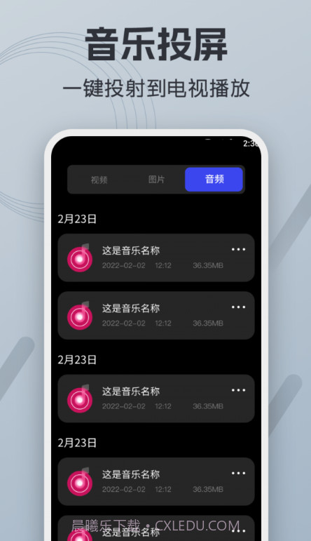 财神视频投屏助手截图1 财神视频投屏助手截图1