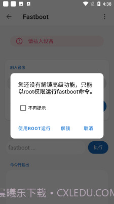 无线adb调试开关截图3 无线adb调试开关截图3