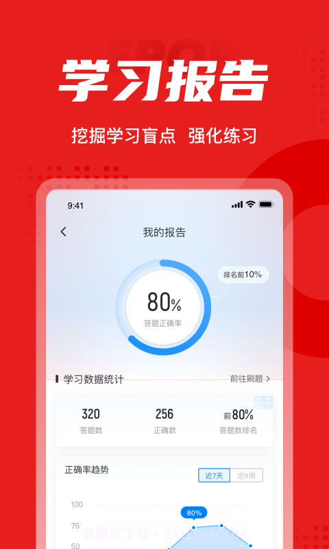 播音主持人聚题库截图5 播音主持人聚题库截图5