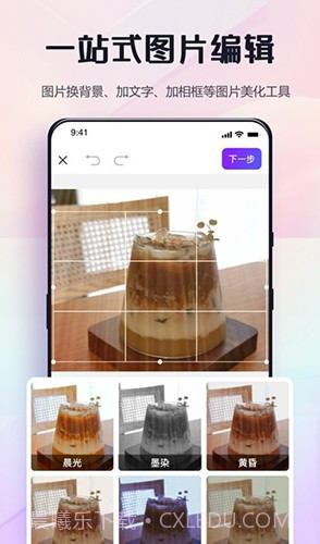 修图助手改图鸭截图3 修图助手改图鸭截图3