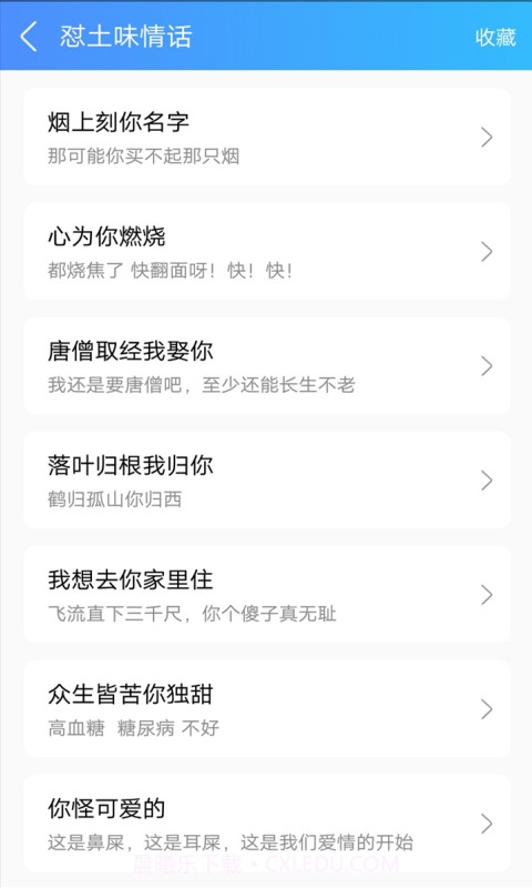 扣字怼人输入法截图1 扣字怼人输入法截图1