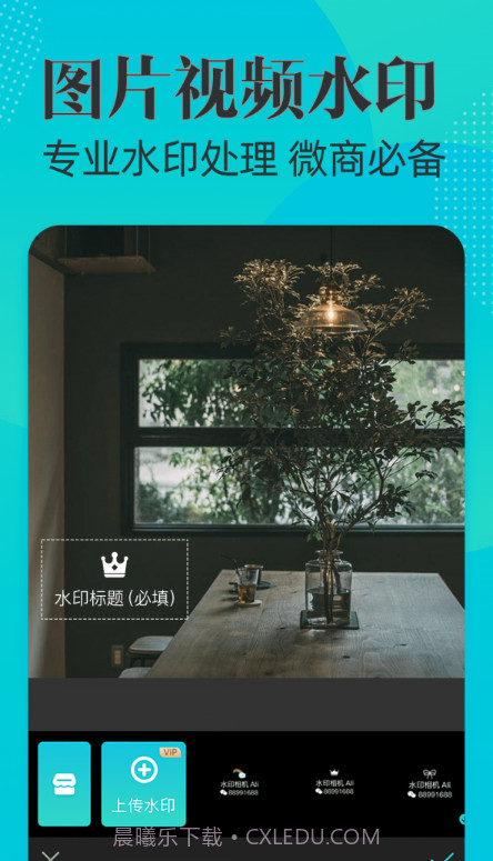 可改时间水印相机截图3 可改时间水印相机截图3