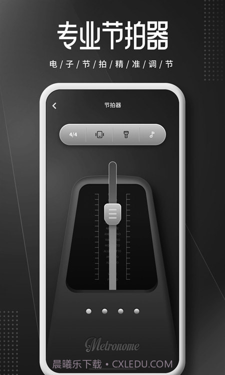 钢琴师Piano截图1