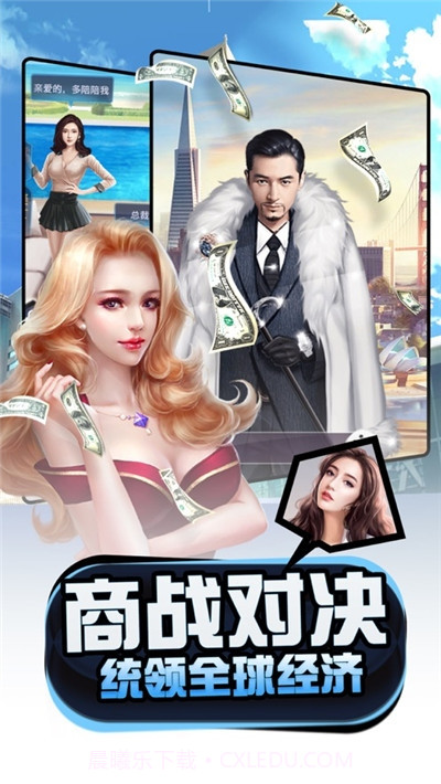 梦想经理人截图1 梦想经理人截图1
