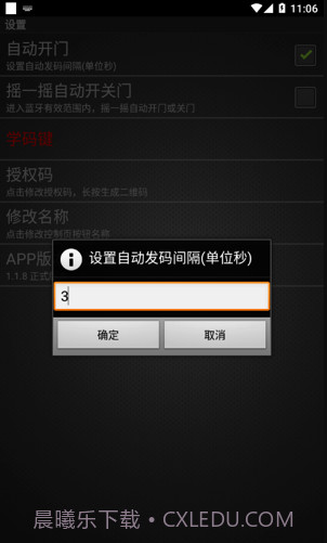卷闸门截图4 卷闸门截图4