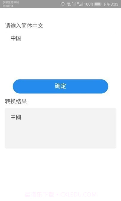 爱享流量截图2 爱享流量截图2