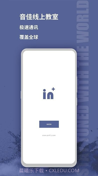 音佳老师端截图4