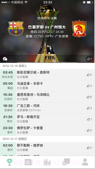看球啦截图1 看球啦截图1