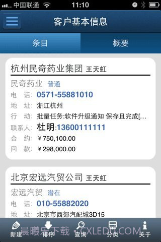 XTools掌中宝截图2