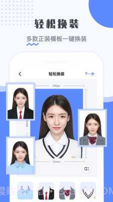 最美电子证件照ios破解版截图5