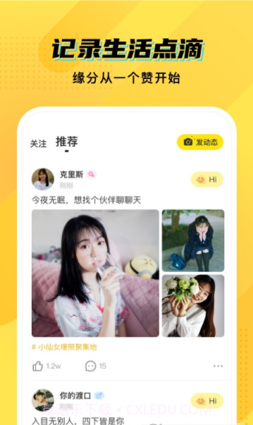 CM语音(orangy)截图3