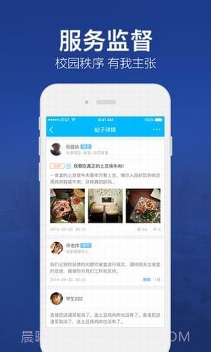 北京林业大学截图4