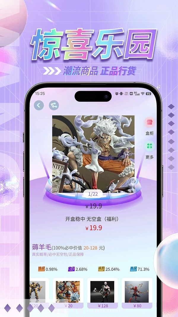 惊喜乐园截图2 惊喜乐园截图2