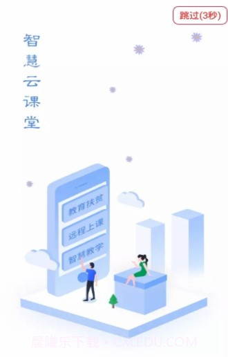 平度中小学生云课堂截图3 平度中小学生云课堂截图3