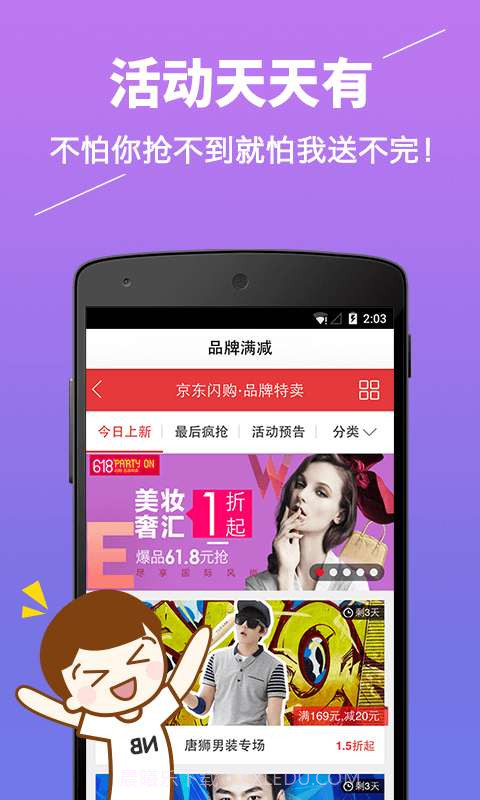 鲸特卖-京东正品折扣特卖截图4 鲸特卖-京东正品折扣特卖截图4