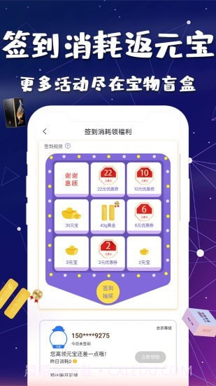 宝物盲盒截图4 宝物盲盒截图4