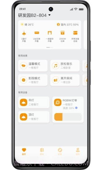 迪惟智能截图2 迪惟智能截图2