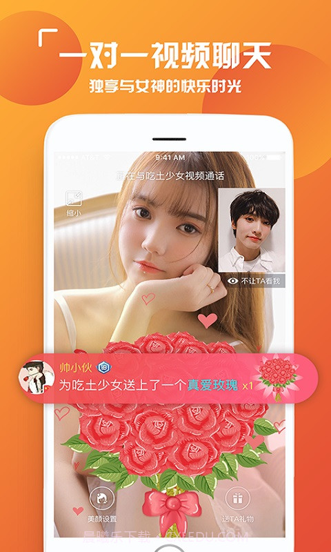 约见交友截图4 约见交友截图4