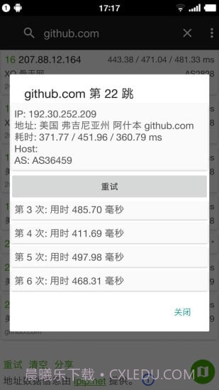 Best Trace截图2 Best Trace截图2