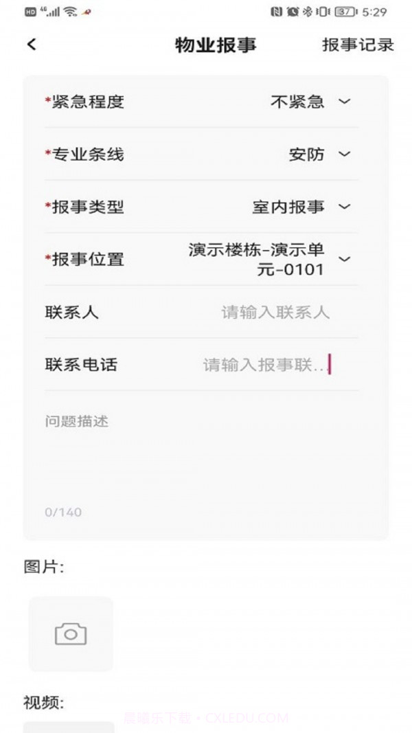新洲花园服务截图3 新洲花园服务截图3
