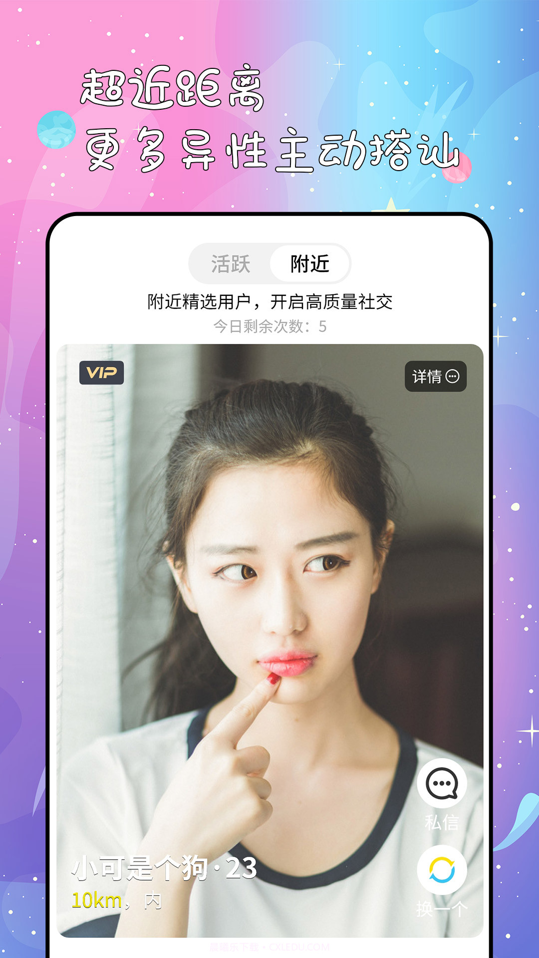 秘果截图5 秘果截图5