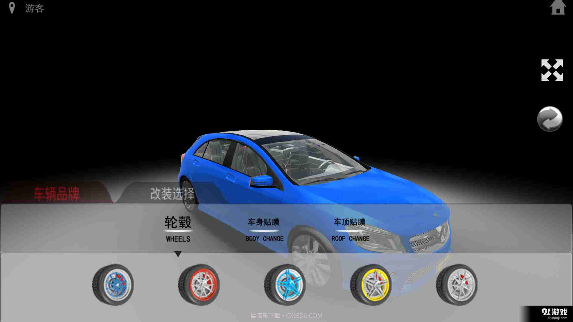 车颜易改截图2