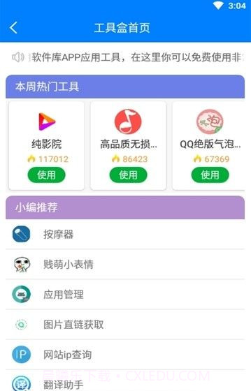快乐源泉软件库截图1 快乐源泉软件库截图1