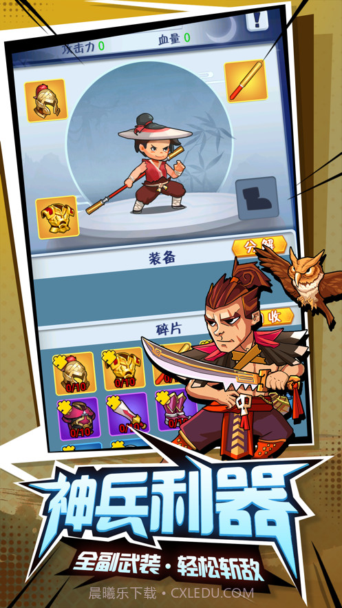 画画的大侠截图6 画画的大侠截图6