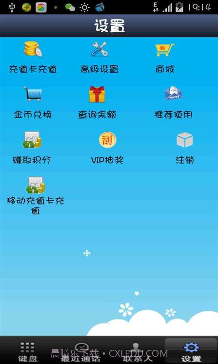 移联助手截图4 移联助手截图4