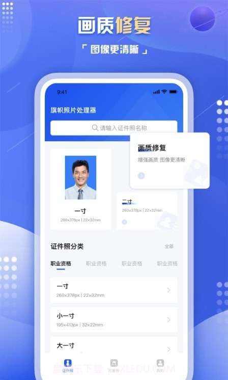 旗帜照片处理工具截图3 旗帜照片处理工具截图3