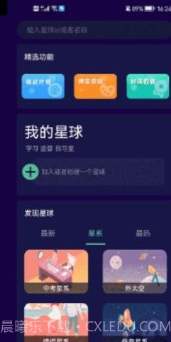 禅定空间截图3 禅定空间截图3