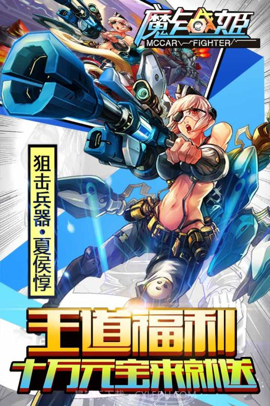 魔卡战姬截图3 魔卡战姬截图3