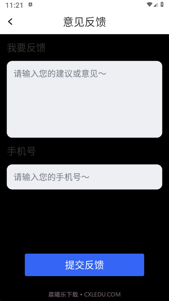 个税计算器速算截图1 个税计算器速算截图1