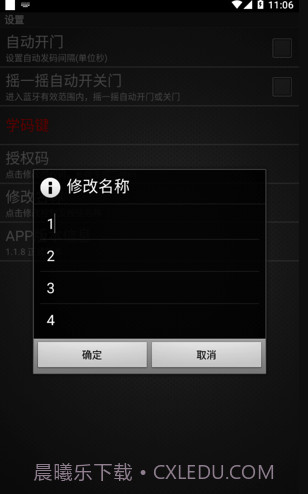 卷闸门截图2 卷闸门截图2