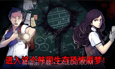 暗黑高校截图2 暗黑高校截图2