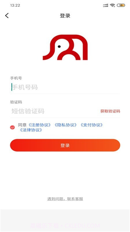 我爱商城截图4